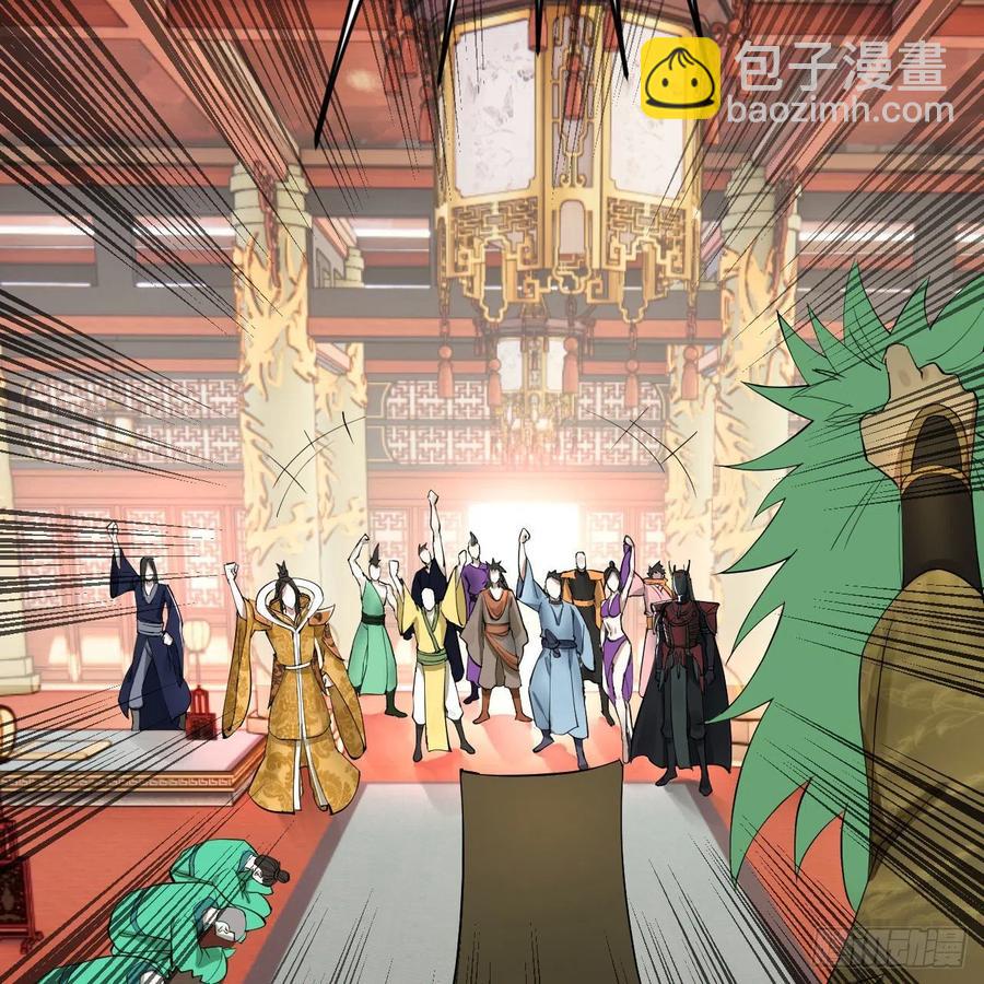 煉氣練了三千年 - 257回 告一段落(2/3) - 6