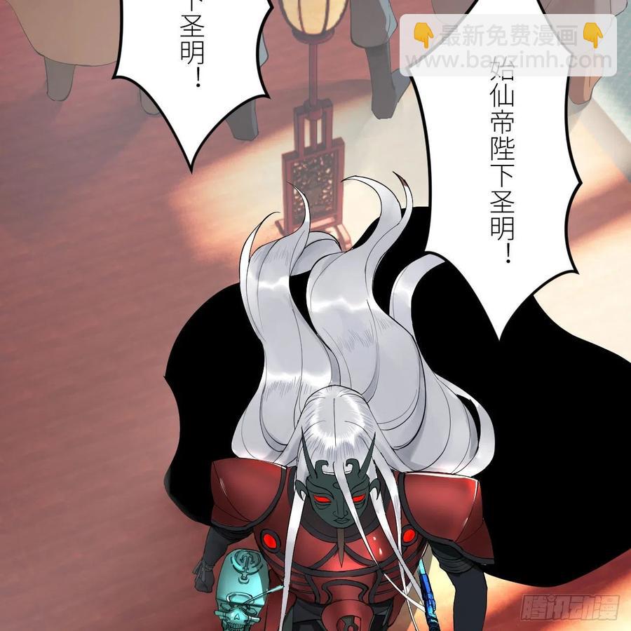 煉氣練了三千年 - 257回 告一段落(3/3) - 2