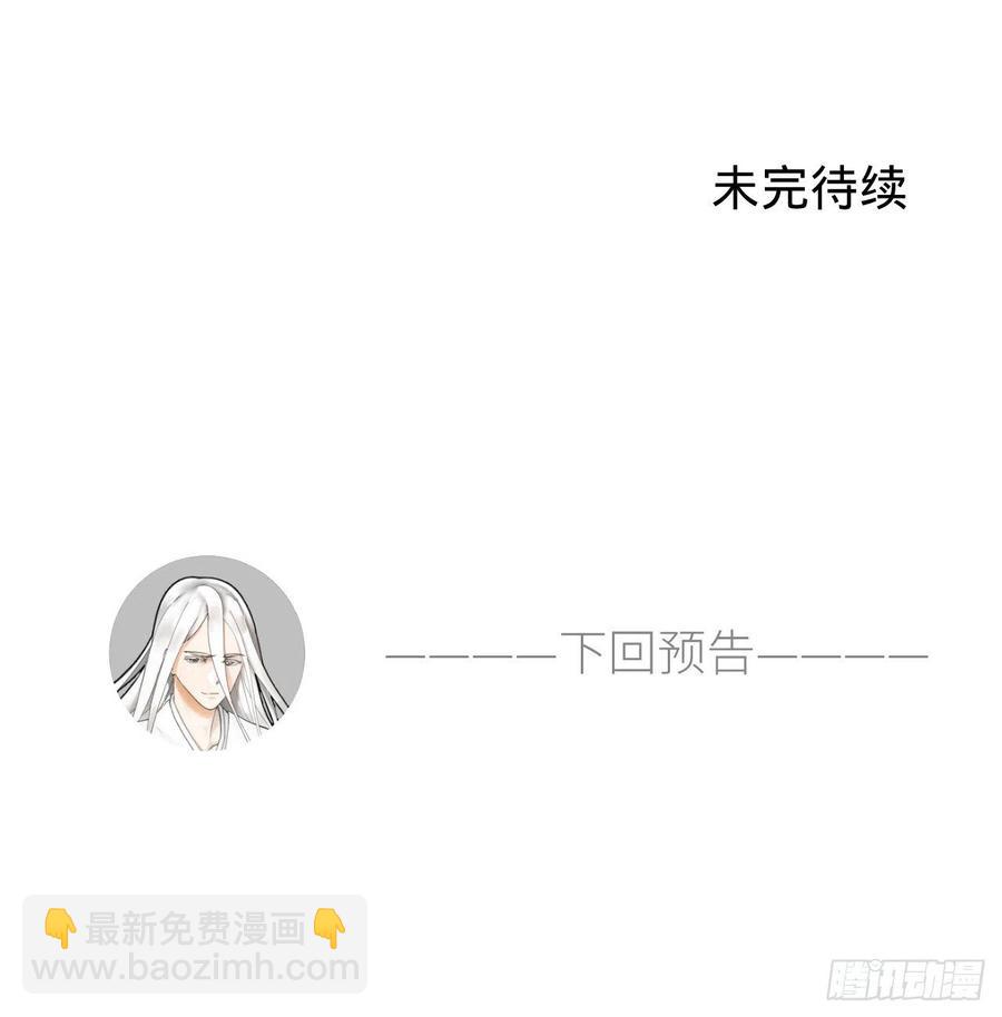 煉氣練了三千年 - 257回 告一段落(3/3) - 2