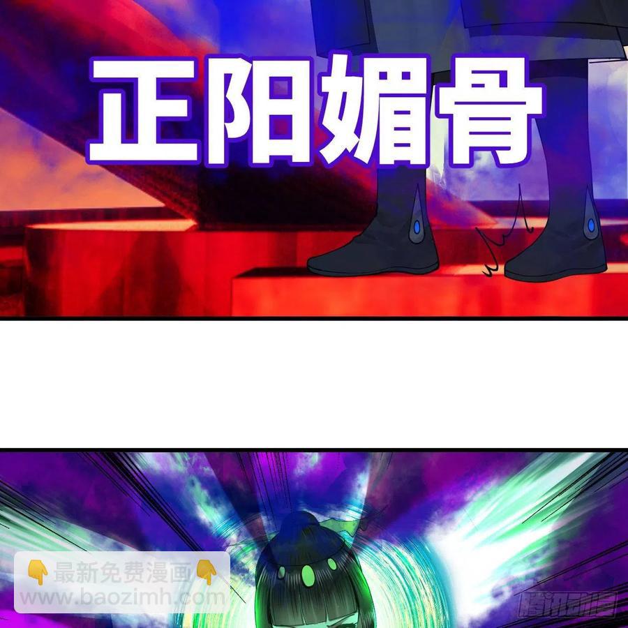 煉氣練了三千年 - 257回 告一段落(1/3) - 4