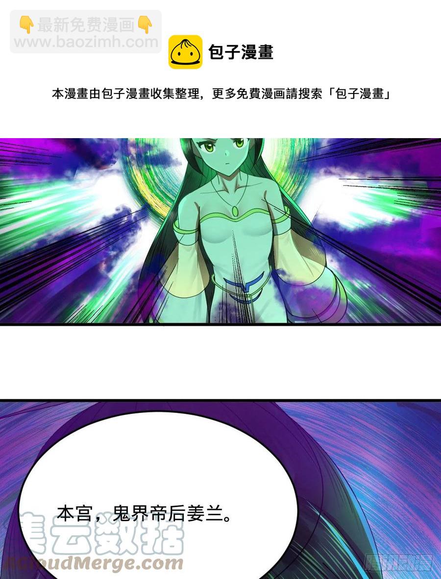 煉氣練了三千年 - 257回 告一段落(1/3) - 5