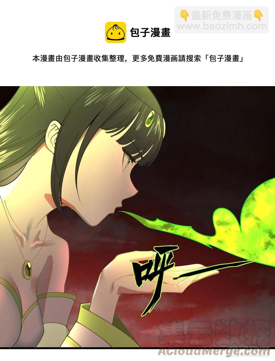 煉氣練了三千年 - 257回 告一段落(1/3) - 1