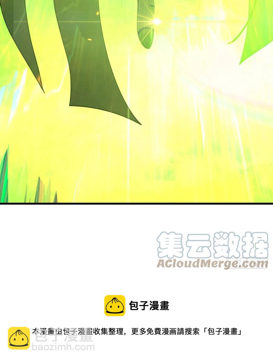 煉氣練了三千年 - 257回 告一段落(1/3) - 1