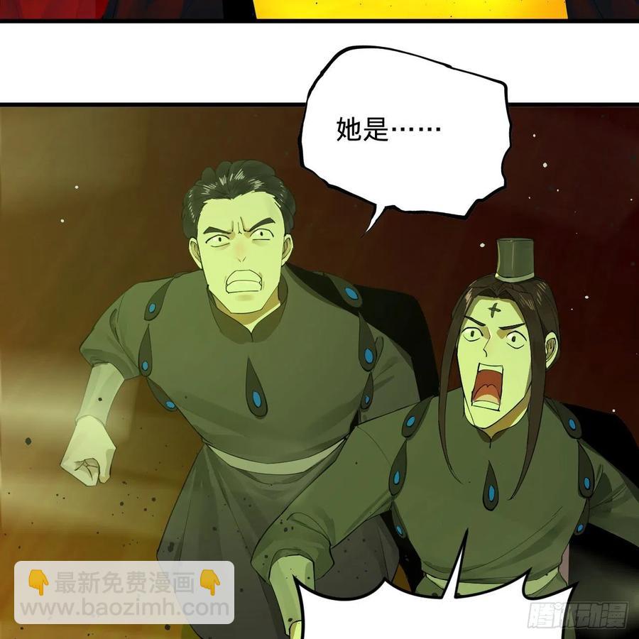 煉氣練了三千年 - 257回 告一段落(2/3) - 6