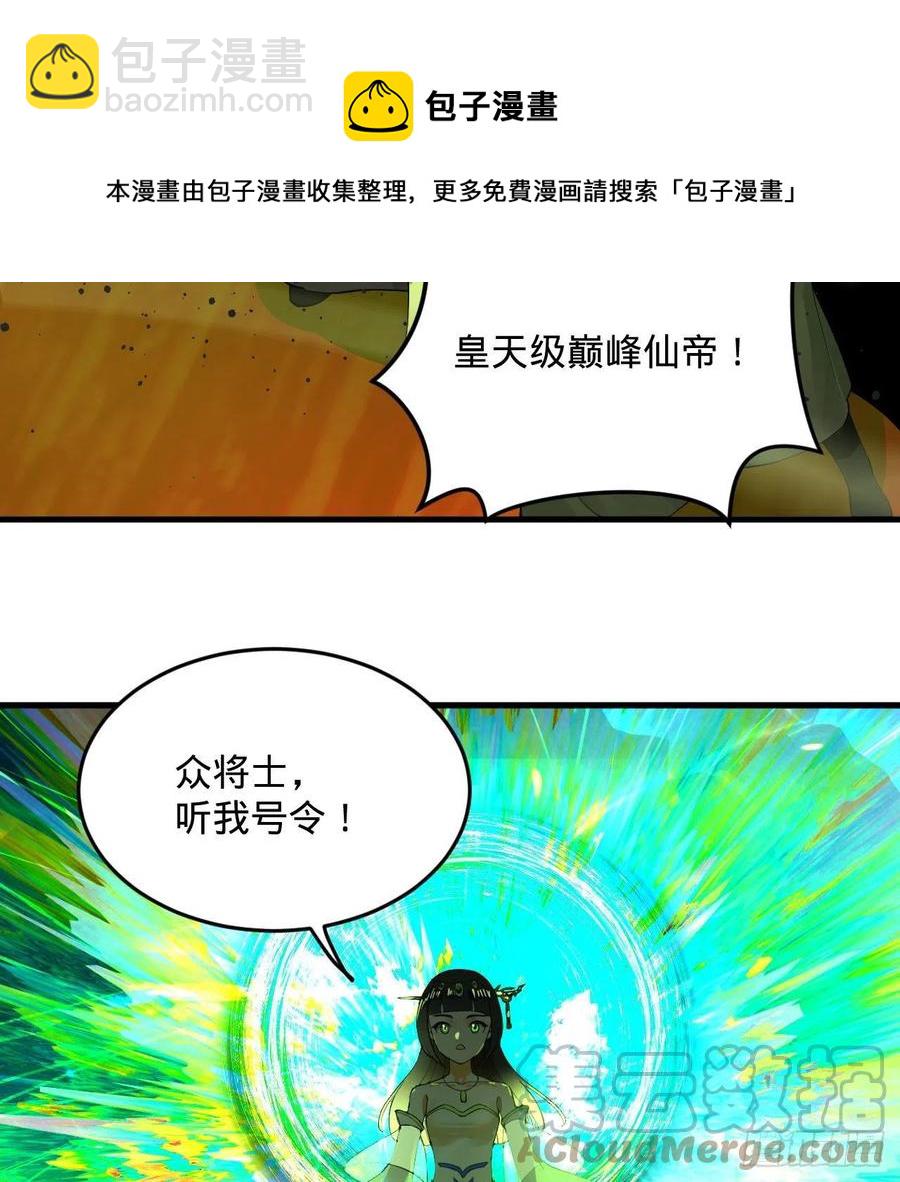 煉氣練了三千年 - 257回 告一段落(2/3) - 7