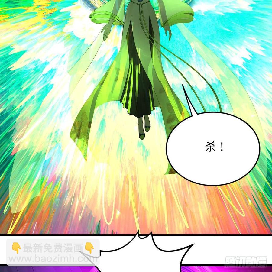 煉氣練了三千年 - 257回 告一段落(2/3) - 8