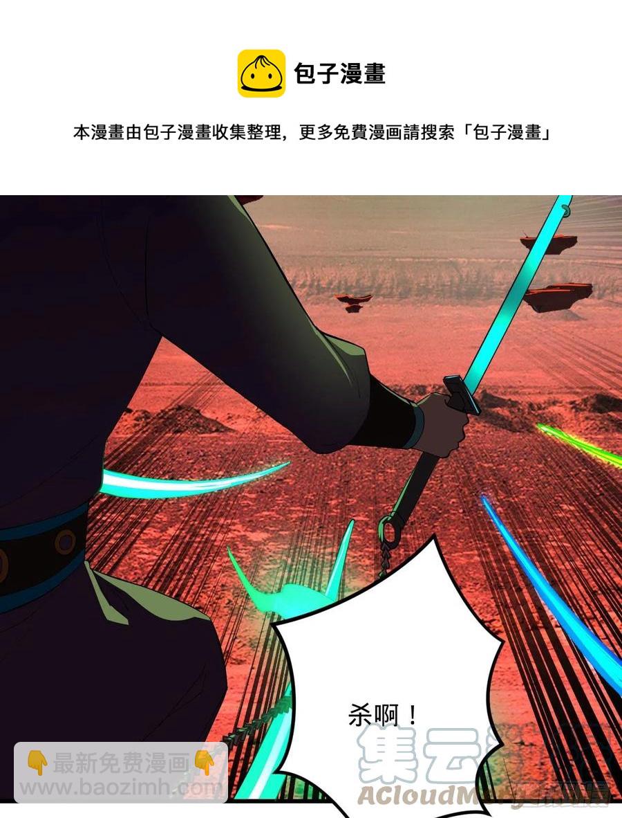 煉氣練了三千年 - 257回 告一段落(2/3) - 3