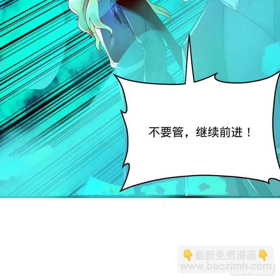 煉氣練了三千年 - 257回 告一段落(1/3) - 6