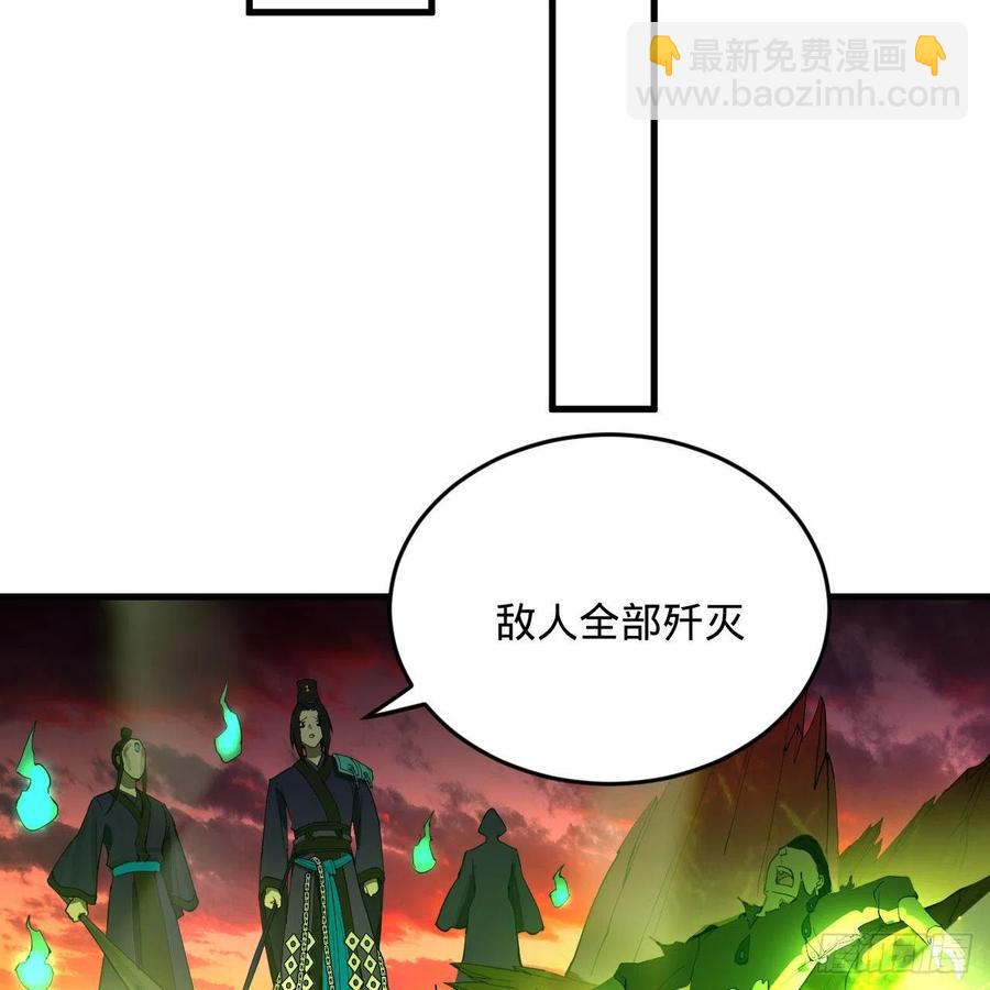 煉氣練了三千年 - 257回 告一段落(2/3) - 6