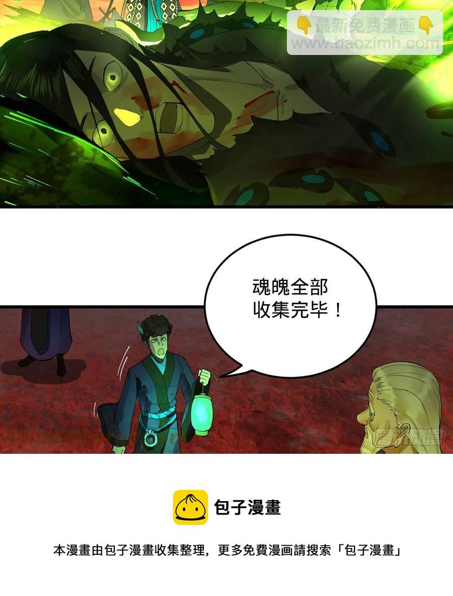 煉氣練了三千年 - 257回 告一段落(2/3) - 7