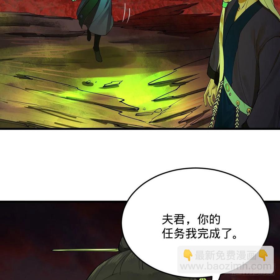 煉氣練了三千年 - 257回 告一段落(2/3) - 8