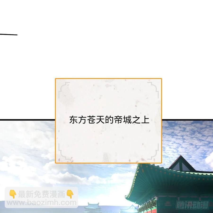 煉氣練了三千年 - 257回 告一段落(2/3) - 2