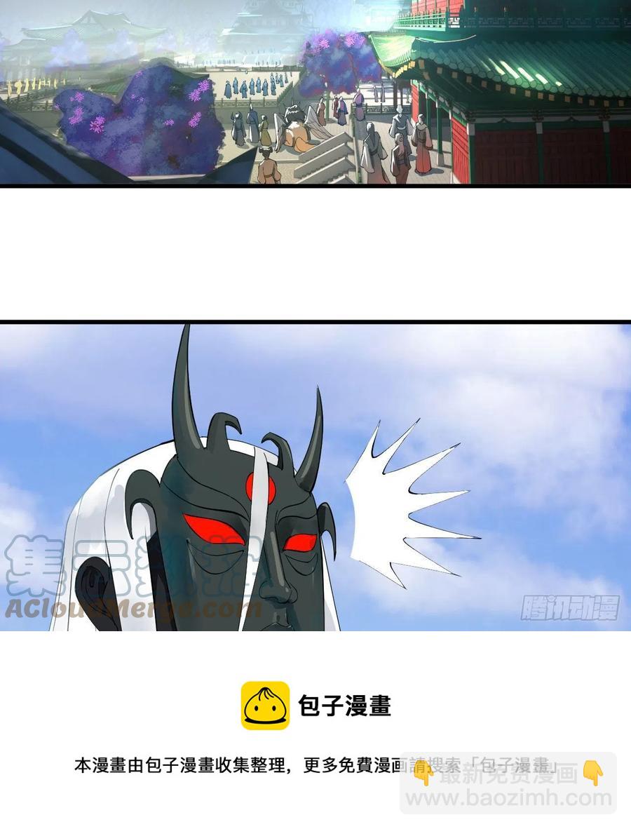 煉氣練了三千年 - 257回 告一段落(2/3) - 3