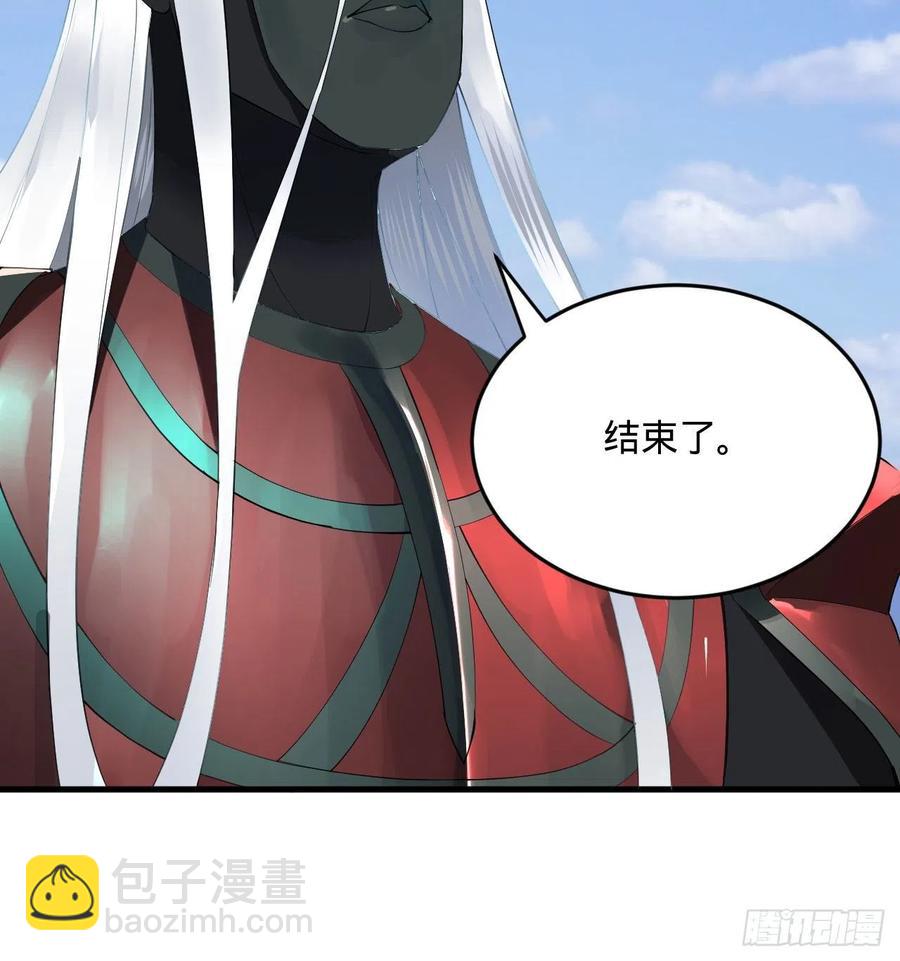 煉氣練了三千年 - 257回 告一段落(2/3) - 4