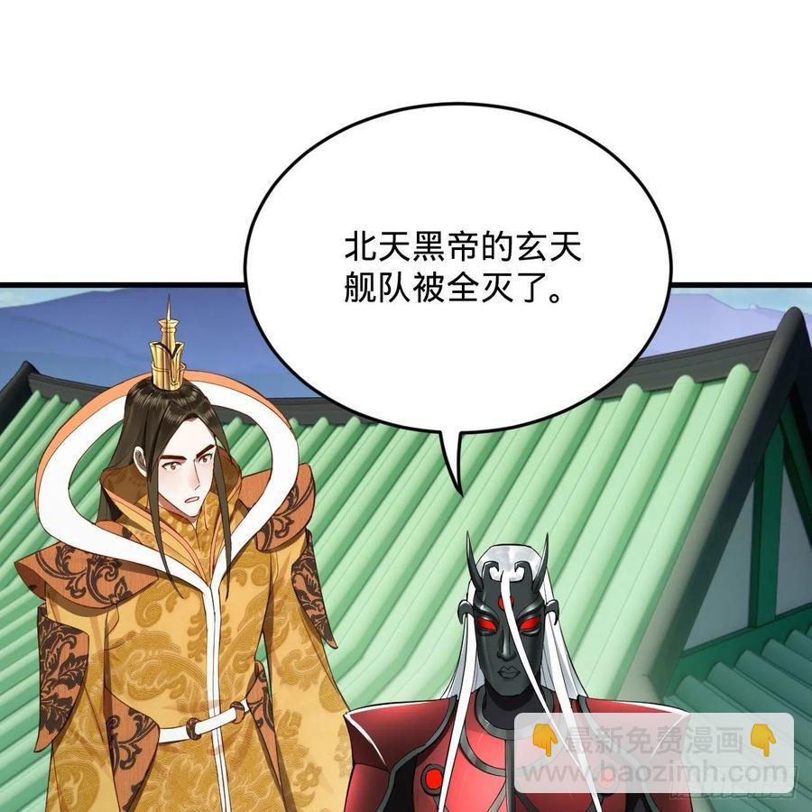 煉氣練了三千年 - 257回 告一段落(2/3) - 5