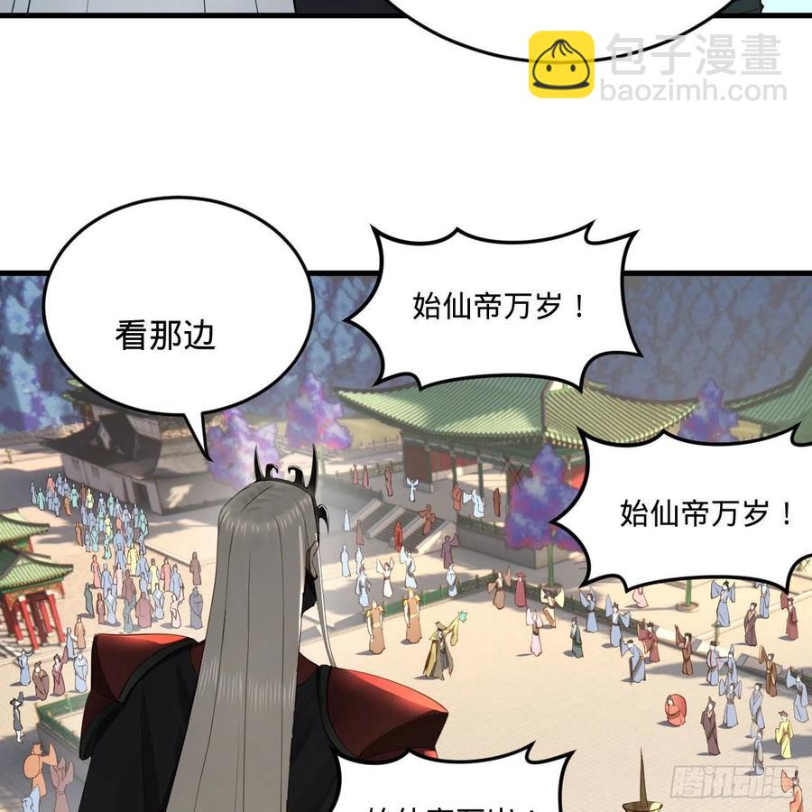 煉氣練了三千年 - 257回 告一段落(2/3) - 2