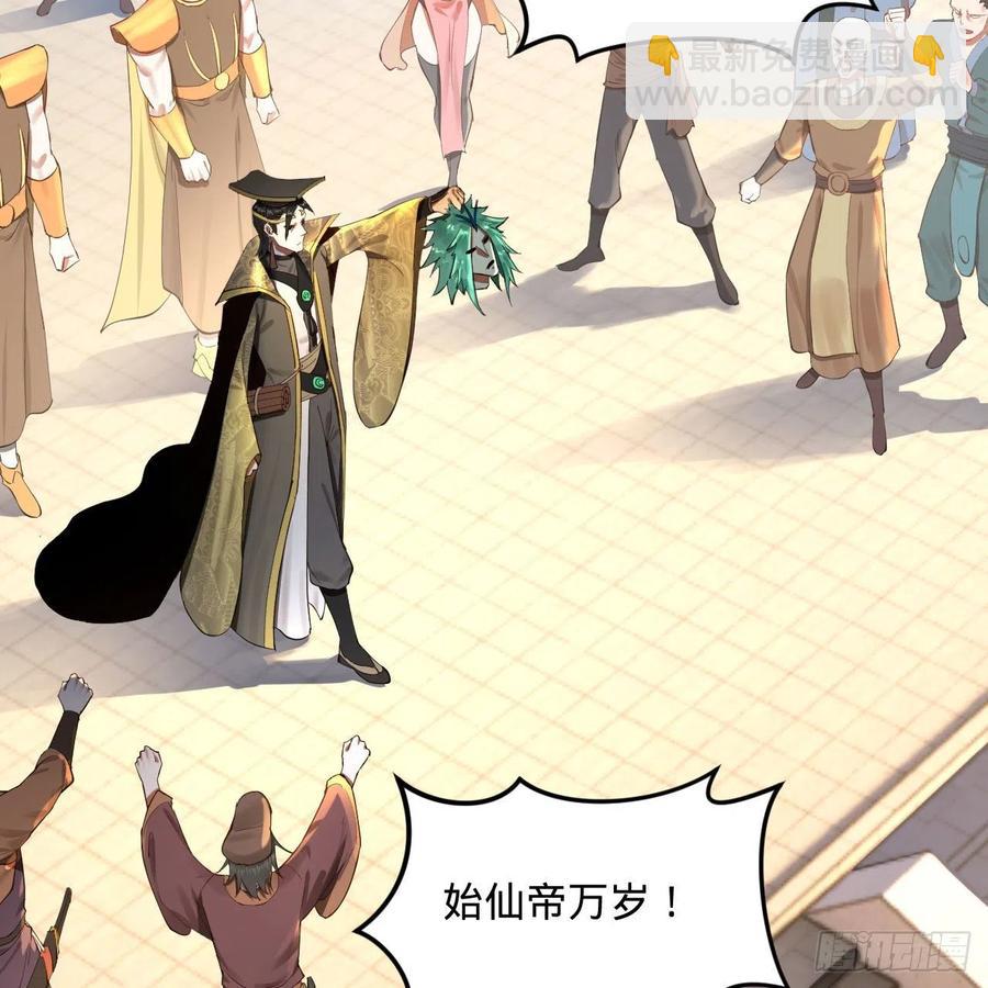 煉氣練了三千年 - 257回 告一段落(2/3) - 4