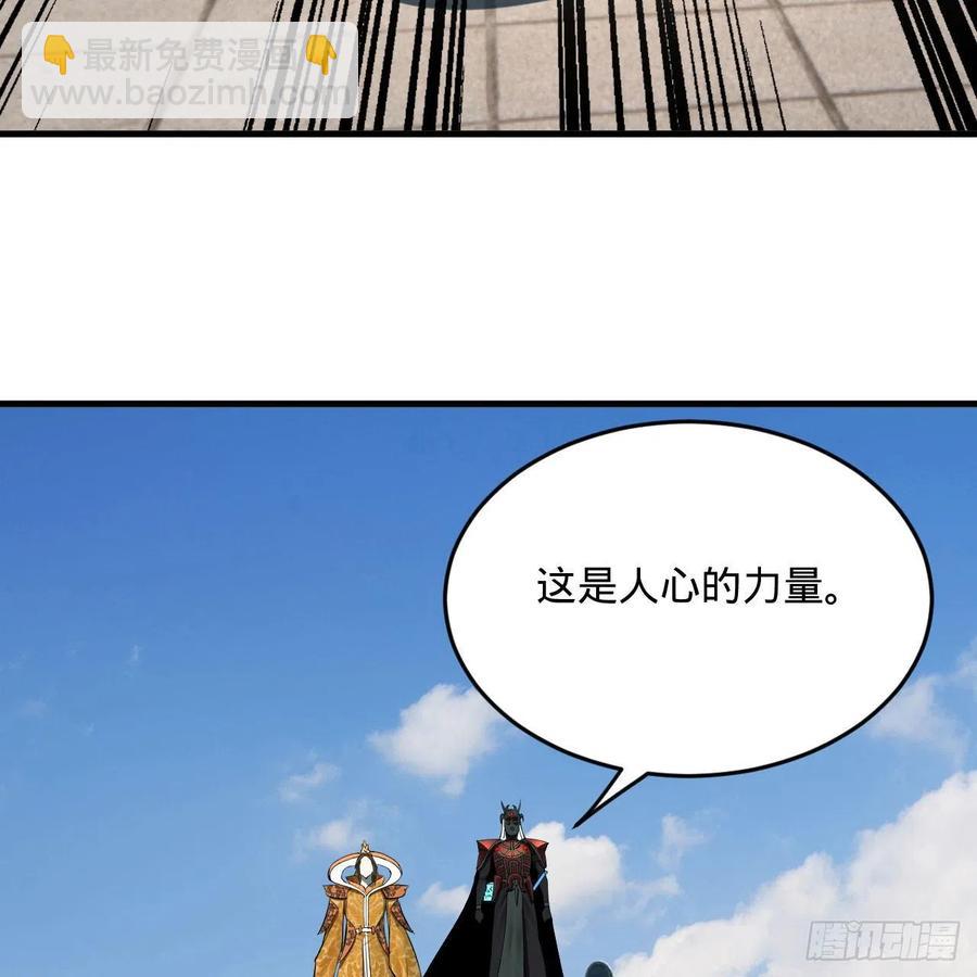 煉氣練了三千年 - 257回 告一段落(2/3) - 1