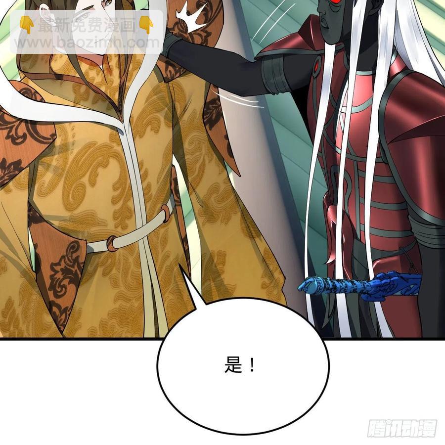 煉氣練了三千年 - 257回 告一段落(2/3) - 4