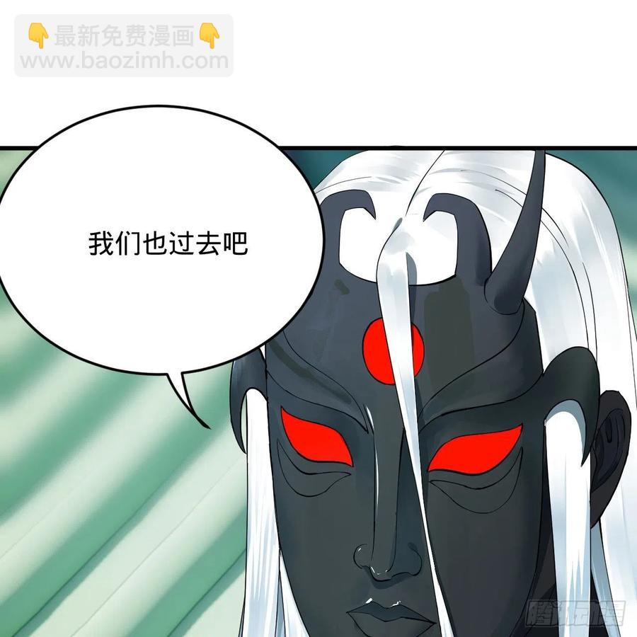 煉氣練了三千年 - 257回 告一段落(2/3) - 5