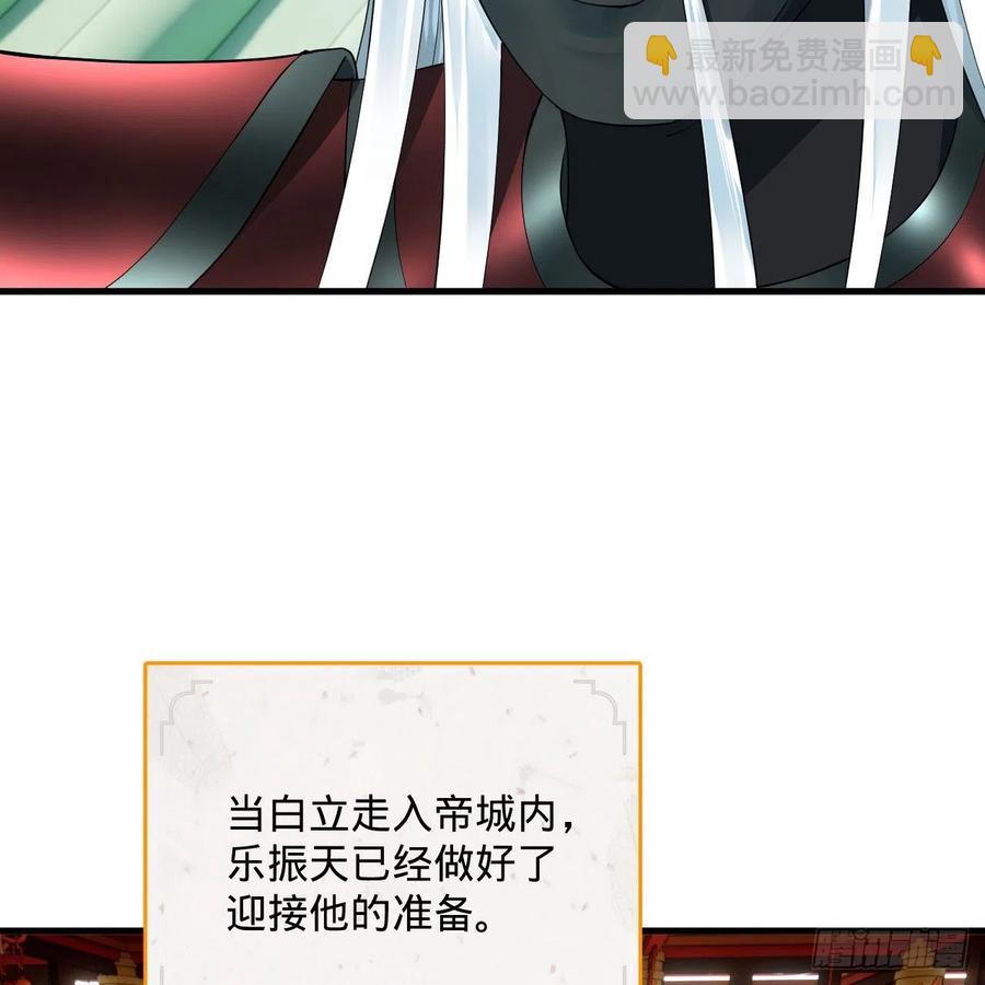 煉氣練了三千年 - 257回 告一段落(2/3) - 6