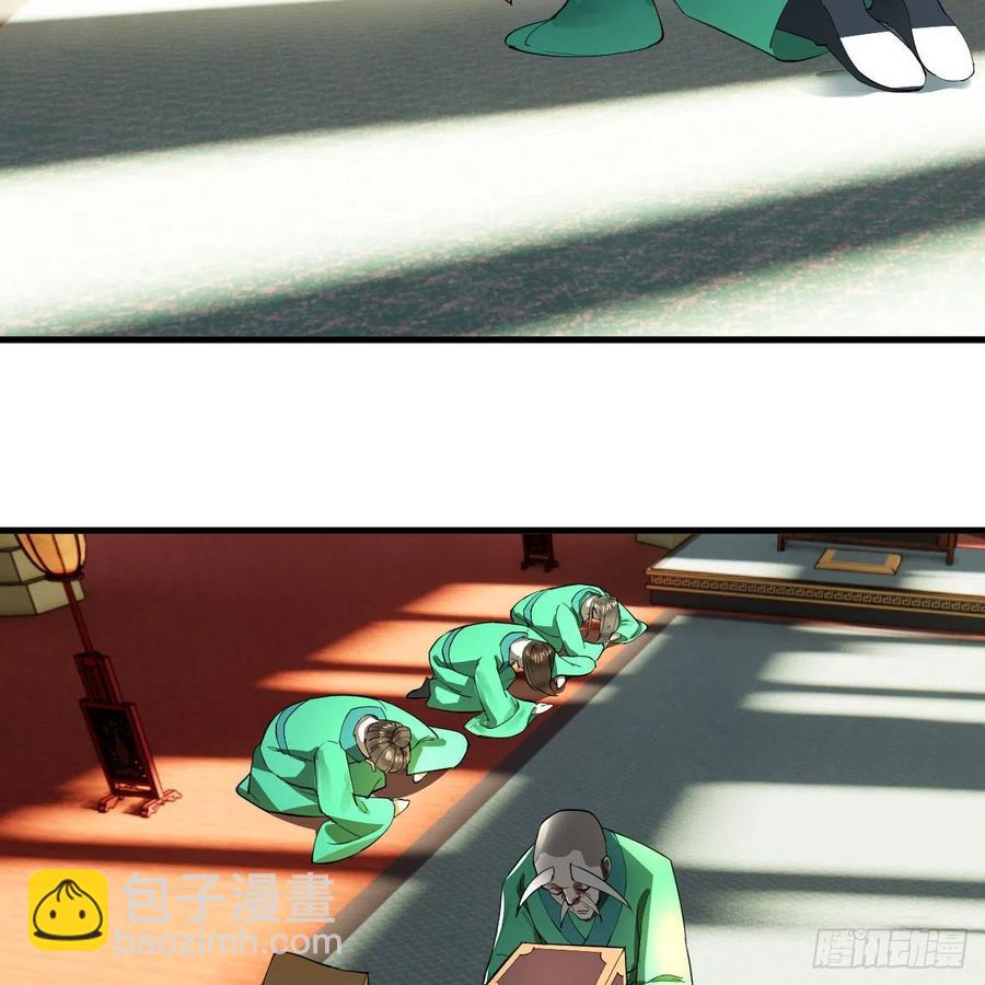 煉氣練了三千年 - 257回 告一段落(2/3) - 1