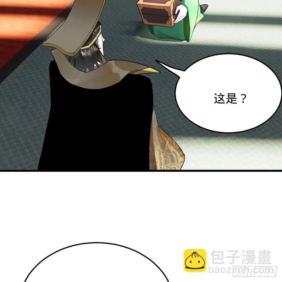 煉氣練了三千年 - 257回 告一段落(2/3) - 2