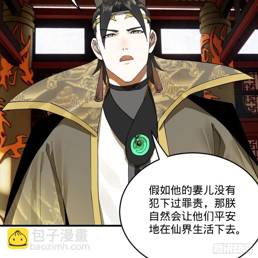 煉氣練了三千年 - 257回 告一段落(2/3) - 5