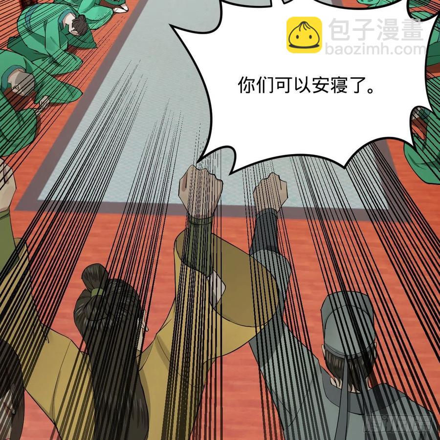 煉氣練了三千年 - 257回 告一段落(2/3) - 4