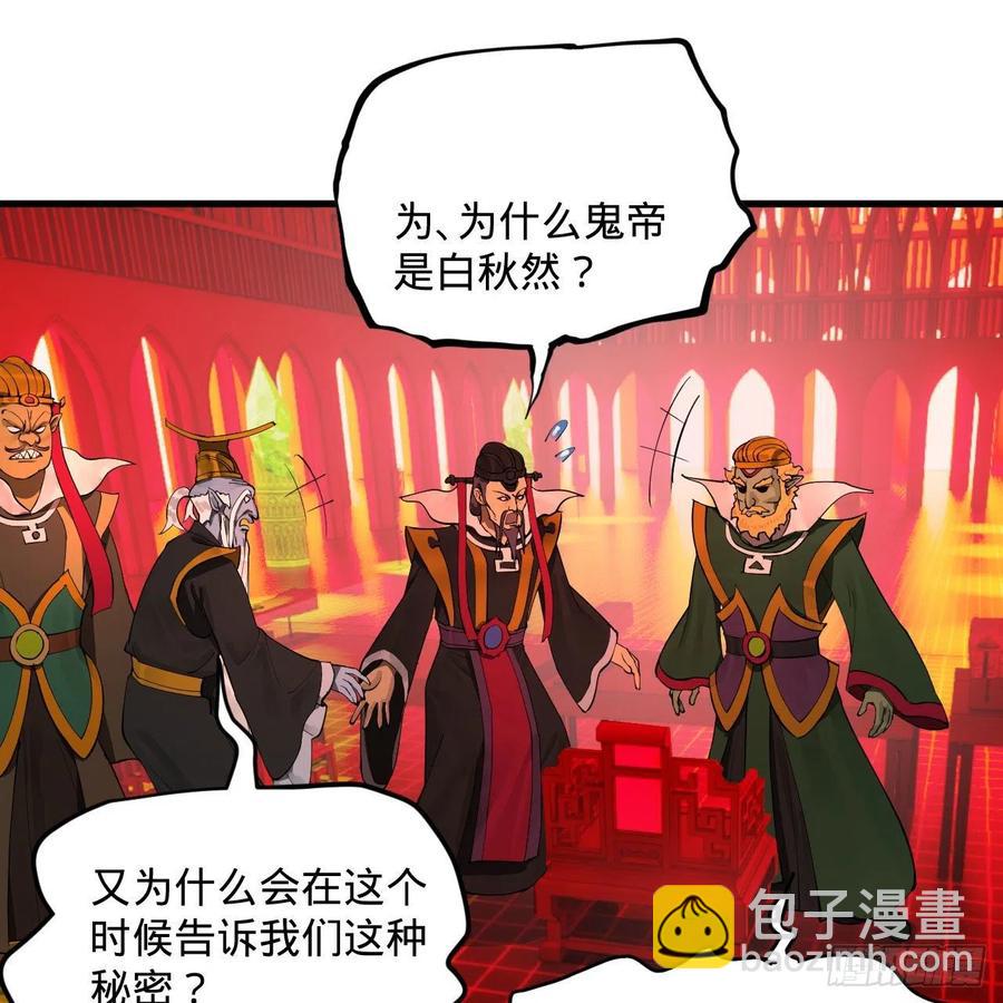 煉氣練了三千年 - 259回 沒有耕壞的田，只有…(1/2) - 3