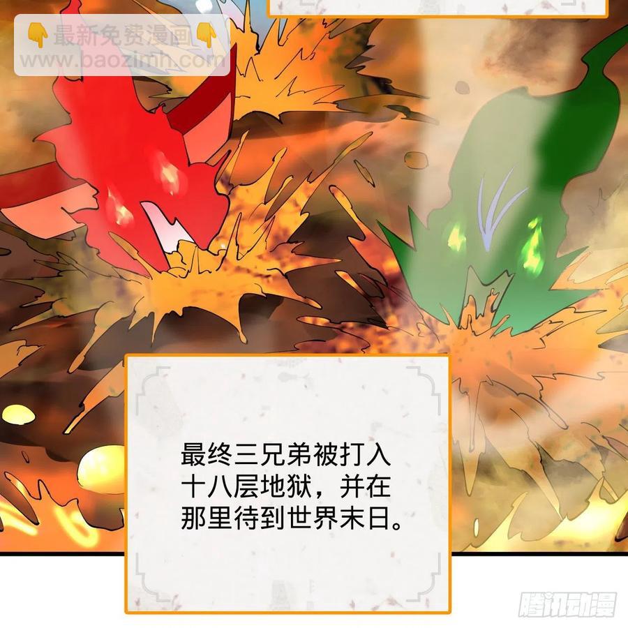 煉氣練了三千年 - 259回 沒有耕壞的田，只有…(1/2) - 7