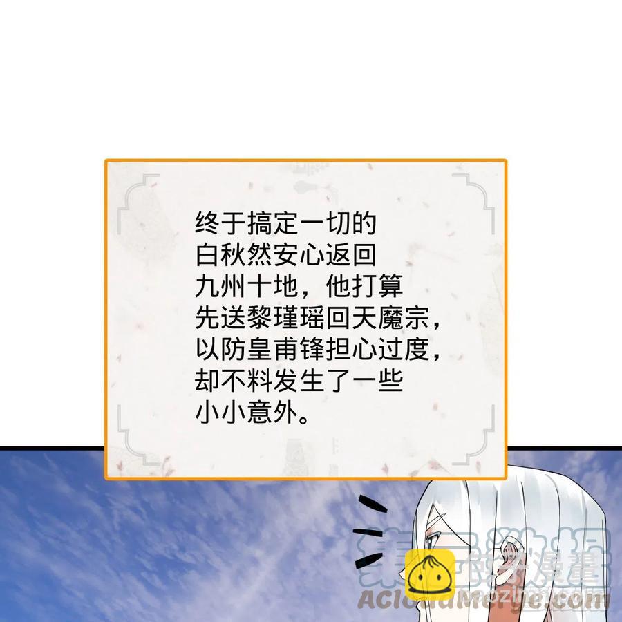 煉氣練了三千年 - 259回 沒有耕壞的田，只有…(1/2) - 8