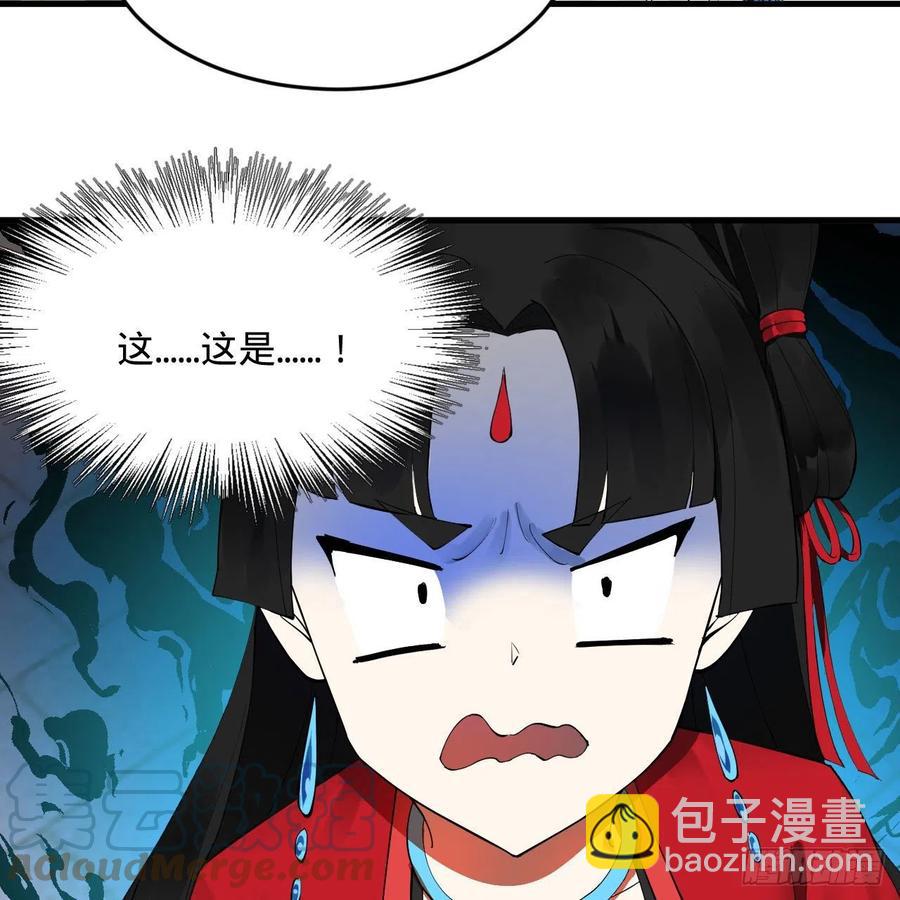 煉氣練了三千年 - 259回 沒有耕壞的田，只有…(1/2) - 3