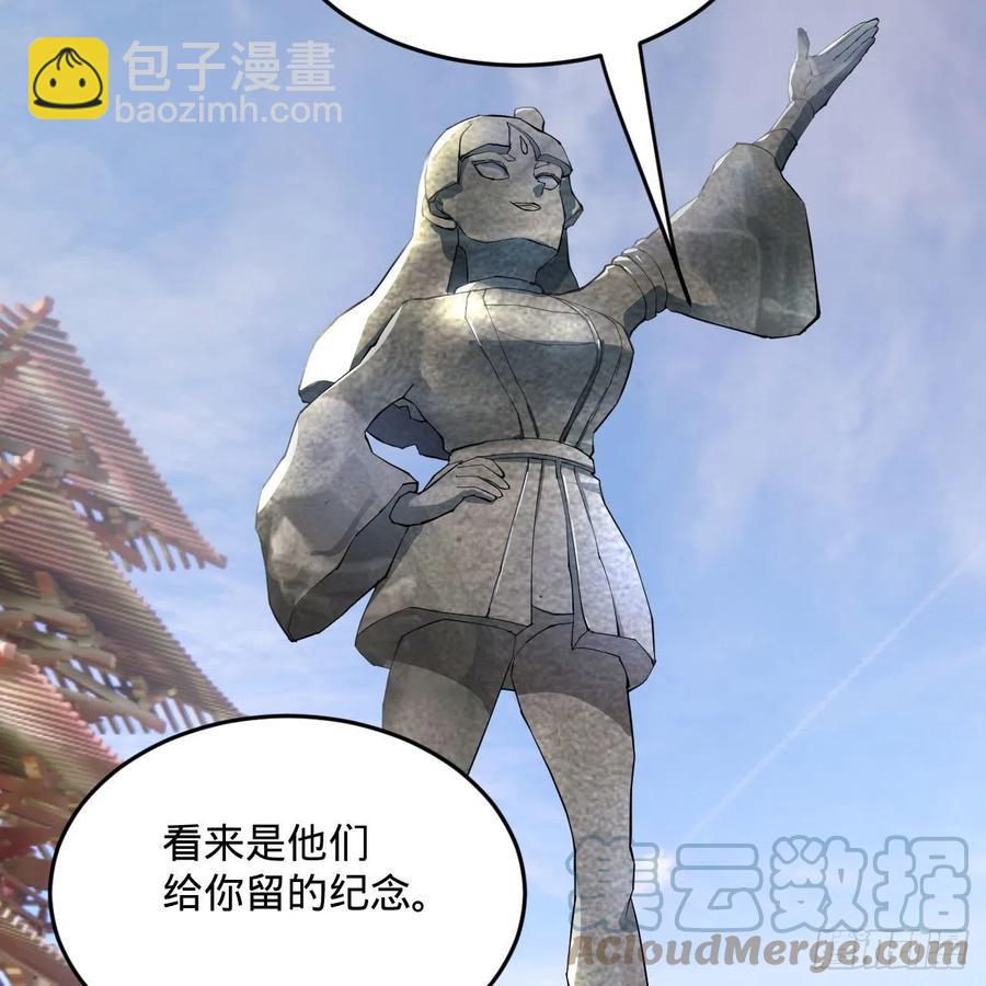 煉氣練了三千年 - 259回 沒有耕壞的田，只有…(1/2) - 6