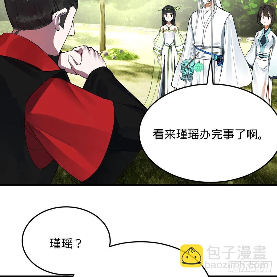 煉氣練了三千年 - 259回 沒有耕壞的田，只有…(1/2) - 6