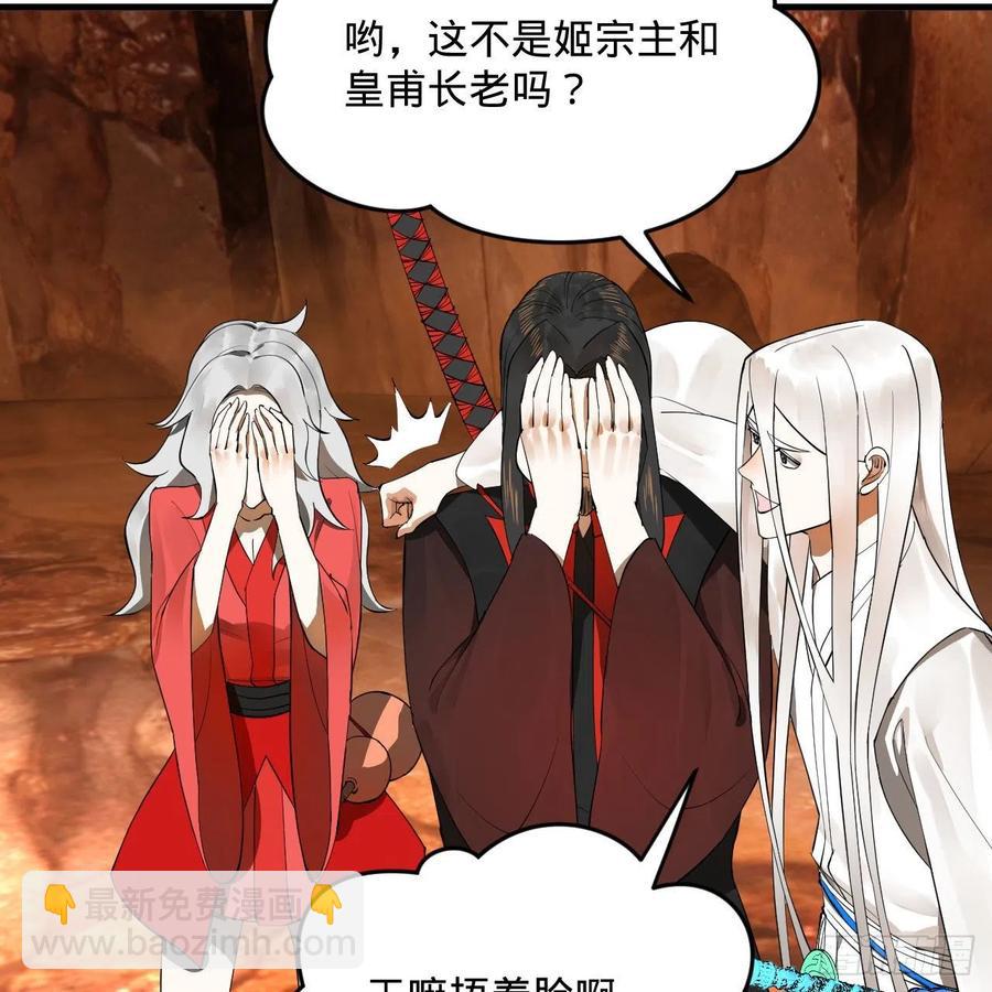 煉氣練了三千年 - 259回 沒有耕壞的田，只有…(1/2) - 3