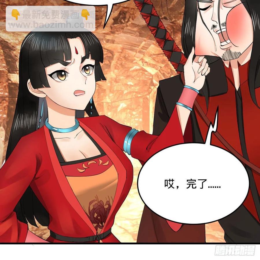 煉氣練了三千年 - 259回 沒有耕壞的田，只有…(1/2) - 4