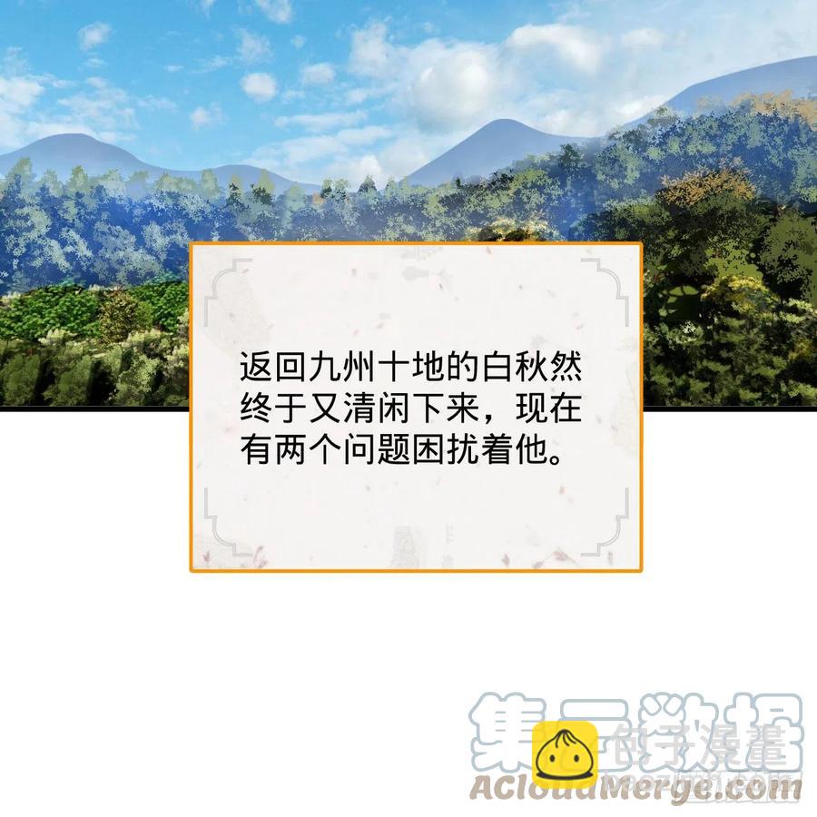 煉氣練了三千年 - 259回 沒有耕壞的田，只有…(1/2) - 6