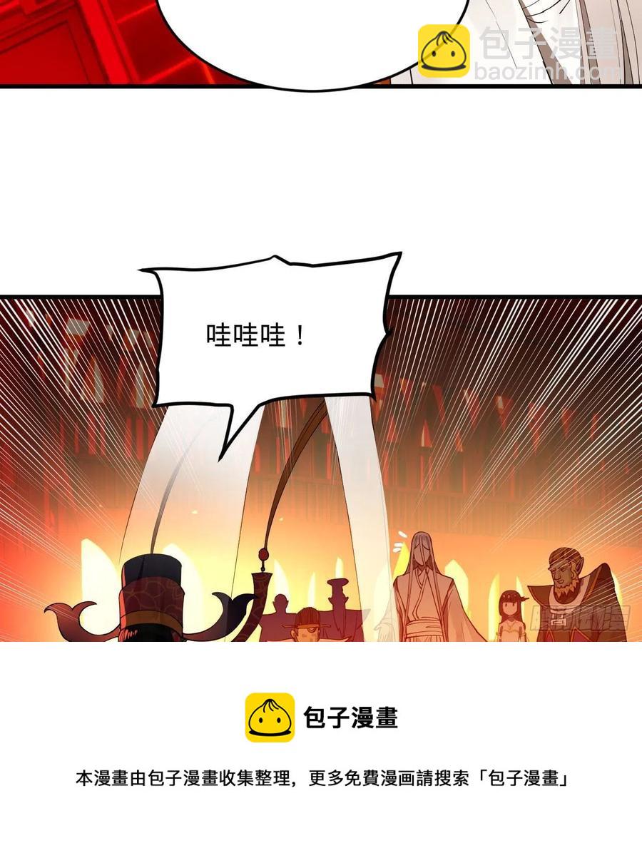 煉氣練了三千年 - 259回 沒有耕壞的田，只有…(1/2) - 5