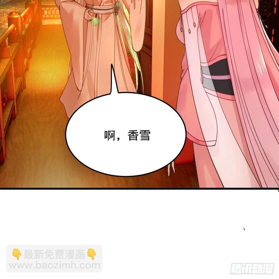 煉氣練了三千年 - 259回 沒有耕壞的田，只有…(2/2) - 4