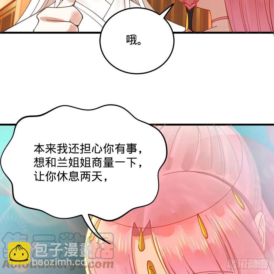 煉氣練了三千年 - 259回 沒有耕壞的田，只有…(2/2) - 6