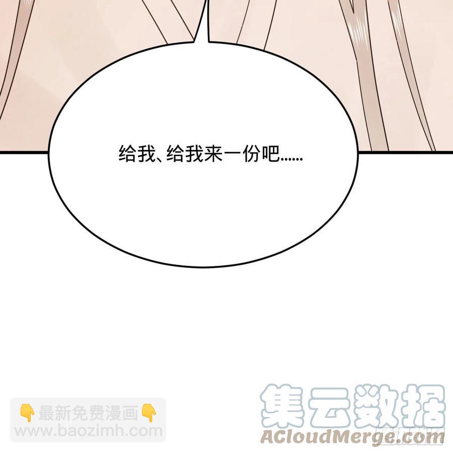 煉氣練了三千年 - 259回 沒有耕壞的田，只有…(2/2) - 3