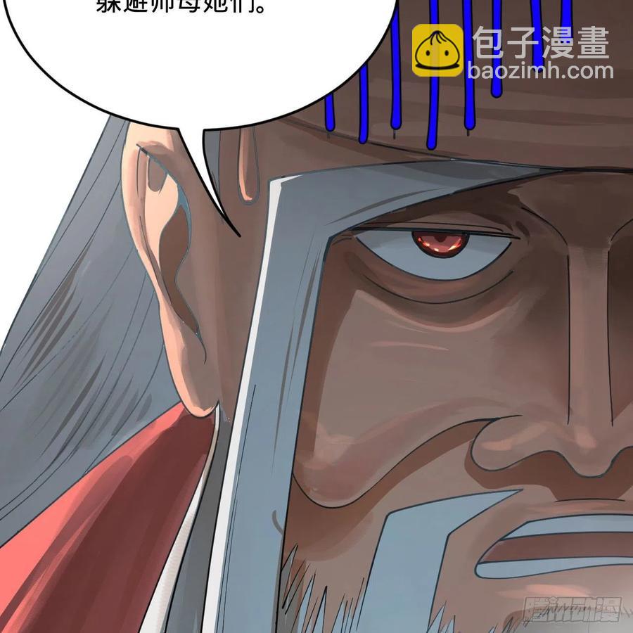 煉氣練了三千年 - 261回 躲老婆的始仙帝(3/3) - 1