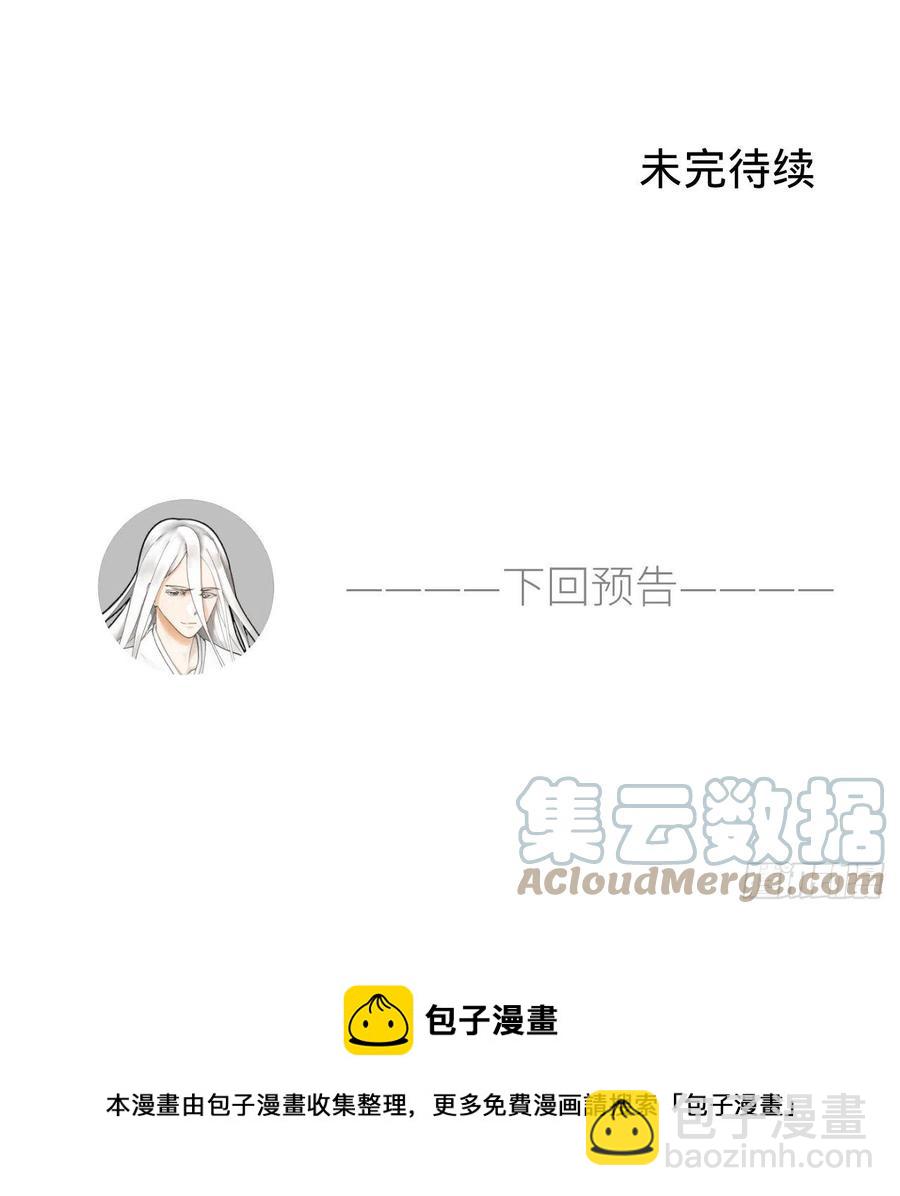 煉氣練了三千年 - 261回 躲老婆的始仙帝(3/3) - 3