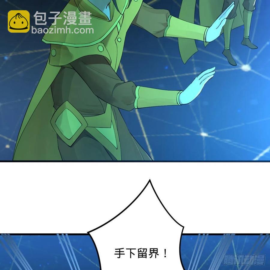 煉氣練了三千年 - 261回 躲老婆的始仙帝(1/3) - 2