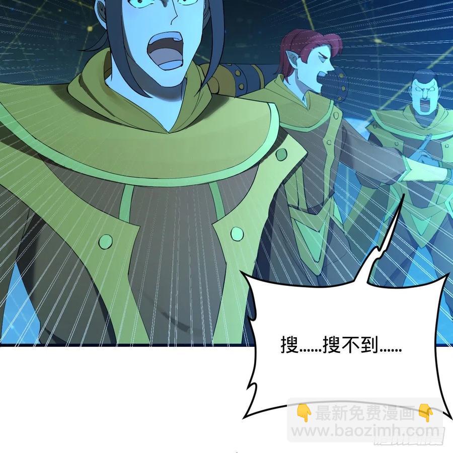 煉氣練了三千年 - 261回 躲老婆的始仙帝(1/3) - 6