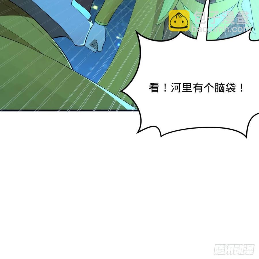 煉氣練了三千年 - 261回 躲老婆的始仙帝(1/3) - 8