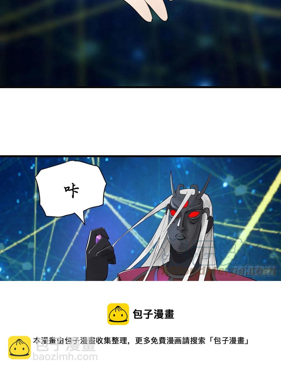 煉氣練了三千年 - 261回 躲老婆的始仙帝(1/3) - 5