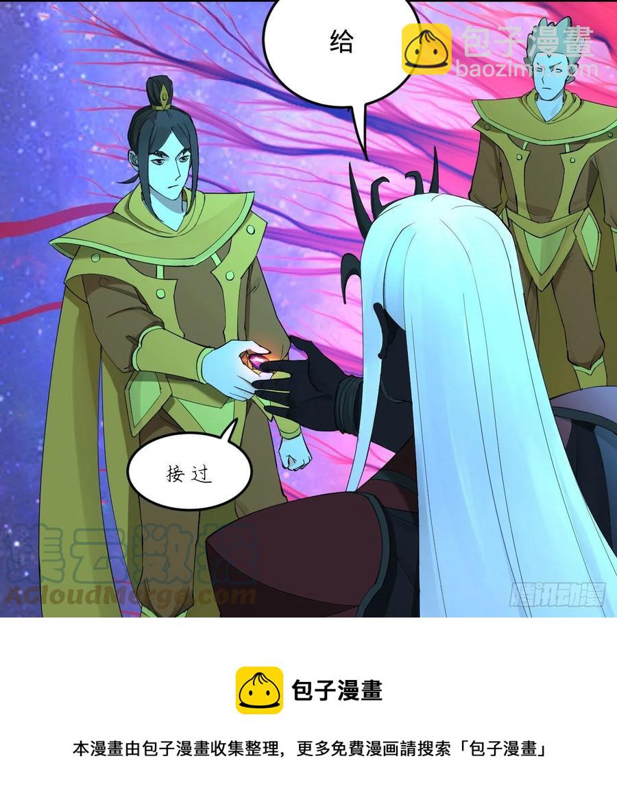 煉氣練了三千年 - 261回 躲老婆的始仙帝(1/3) - 1