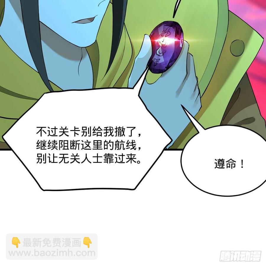 煉氣練了三千年 - 261回 躲老婆的始仙帝(1/3) - 3